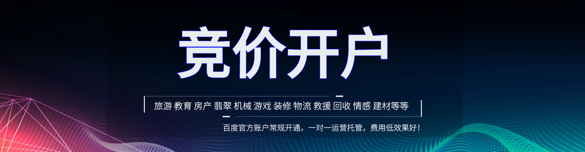 武威百度推广平台